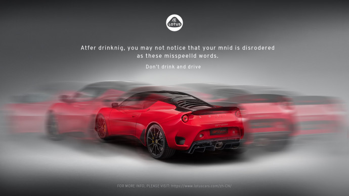 Lotus Cars: Don't Drink and Drive, 2