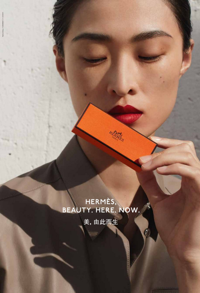 Hermes: Beauty. Here. Now., 2