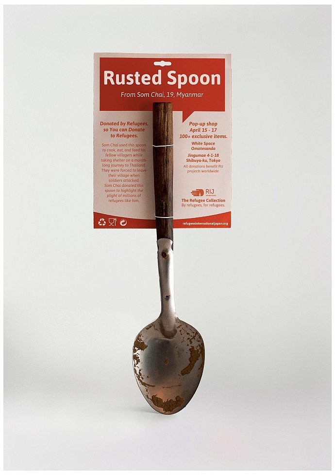 Refugees International Japan: Rusted spoon