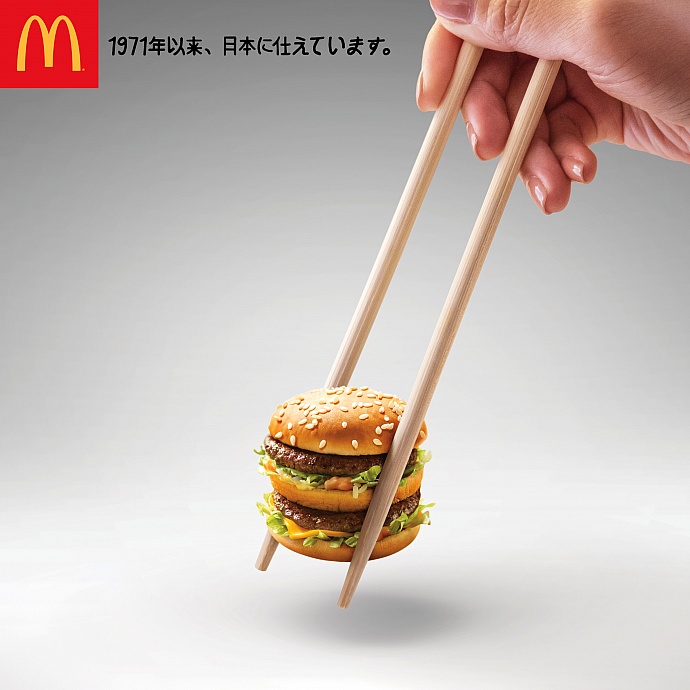McDonald's: Japan