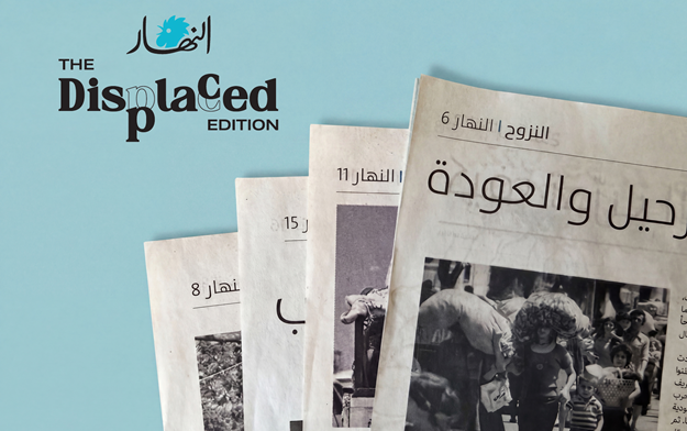 Annahar and UNHCR Spotlight Lebanon's Refugee Crisis with the Displaced Edition