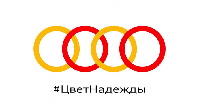 Audi: #ColoursofHope