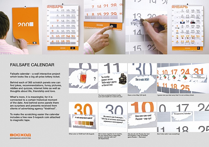 Voskhod: Calendar