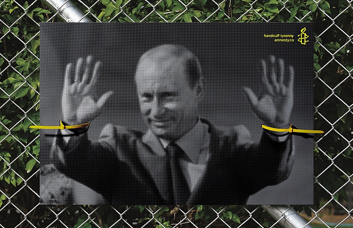 Amnesty International: Handcuff tyranny, 3