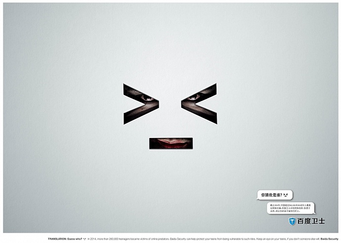 Baidu Security: Guess who?
